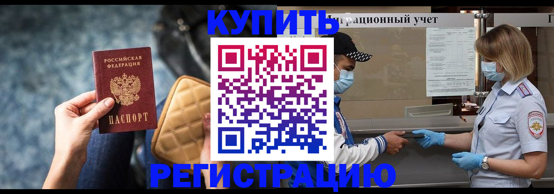 прописка для школы в Мензелинске