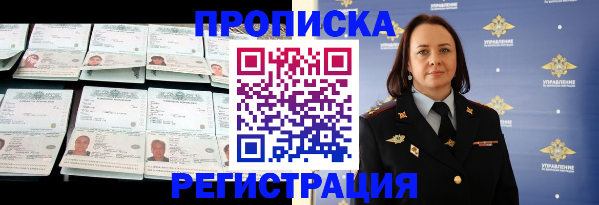 временная регистрация в квартире в Мензелинске